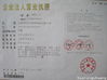 China TaiKeMing (Dongguan) Membrane Products Technology Ltd. Certificações